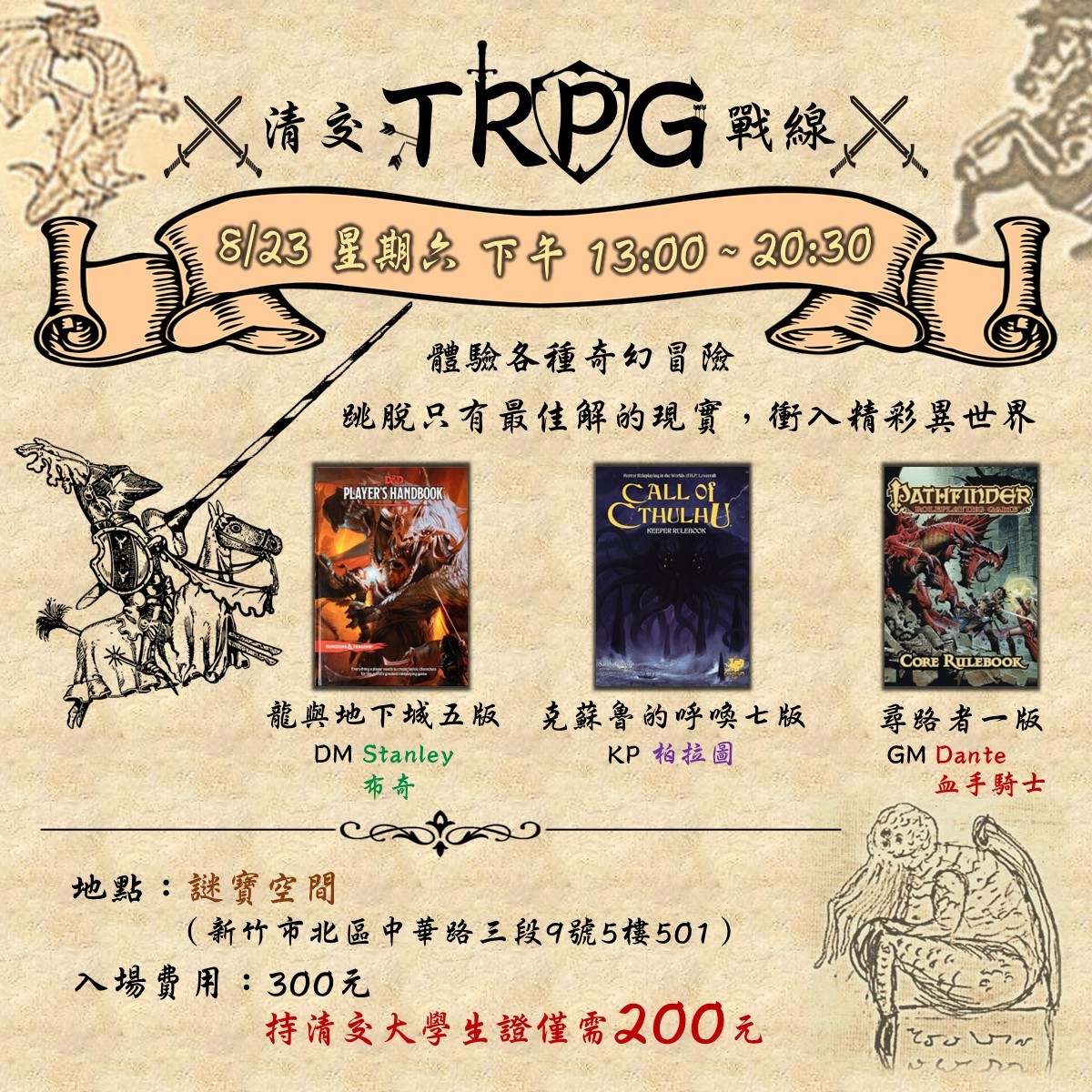 TRPG